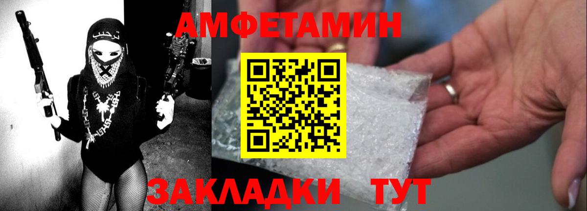Amphetamine 98%  Вход с VPN  Реутов 
