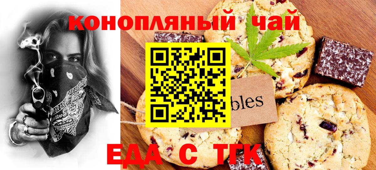 Реутов  Еда ТГК марихуана  Вход с VPN 