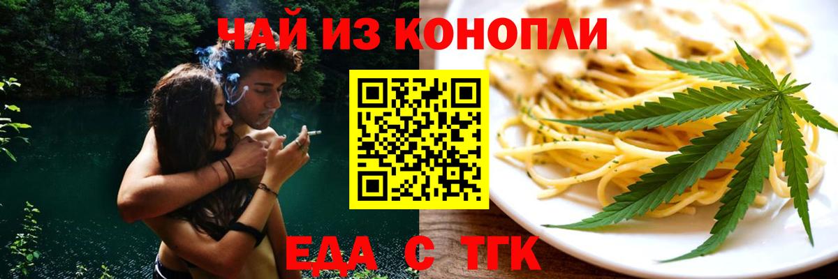 Canna-Cookies конопля Реутов