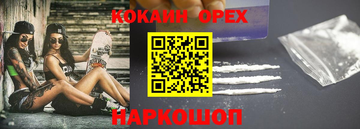COCAIN Колумбийский  Кокаин 98%  Реутов  COCAIN  Вход с VPN 