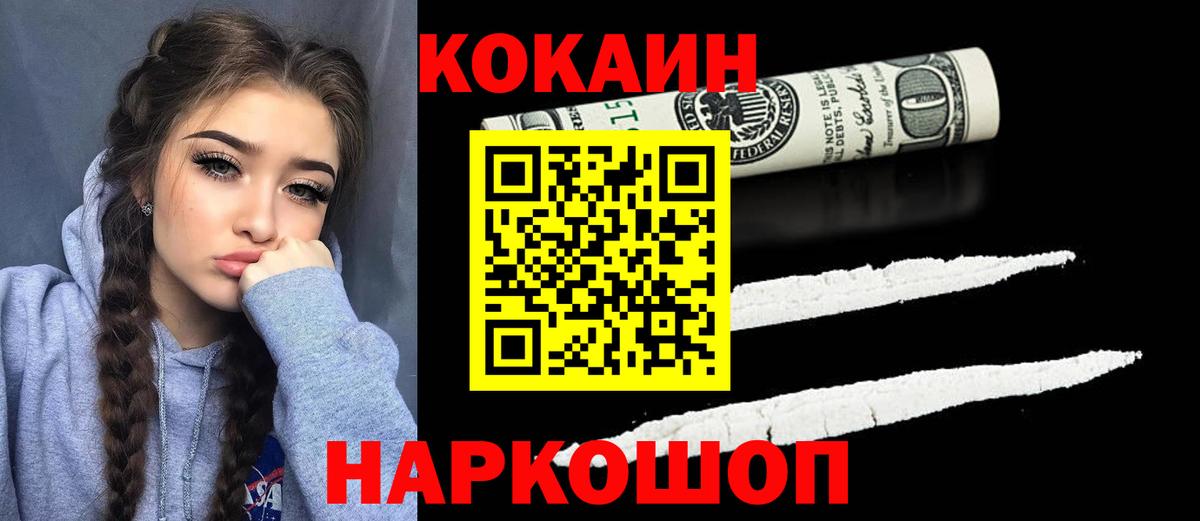 Cocaine 98% Реутов