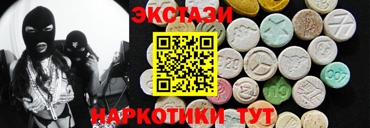 Реутов  цена   Вход с VPN  Ecstasy louis Vuitton  ЭКСТАЗИ 