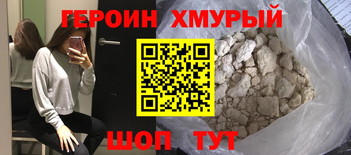 Реутов  Героин Афган  Вход с VPN 