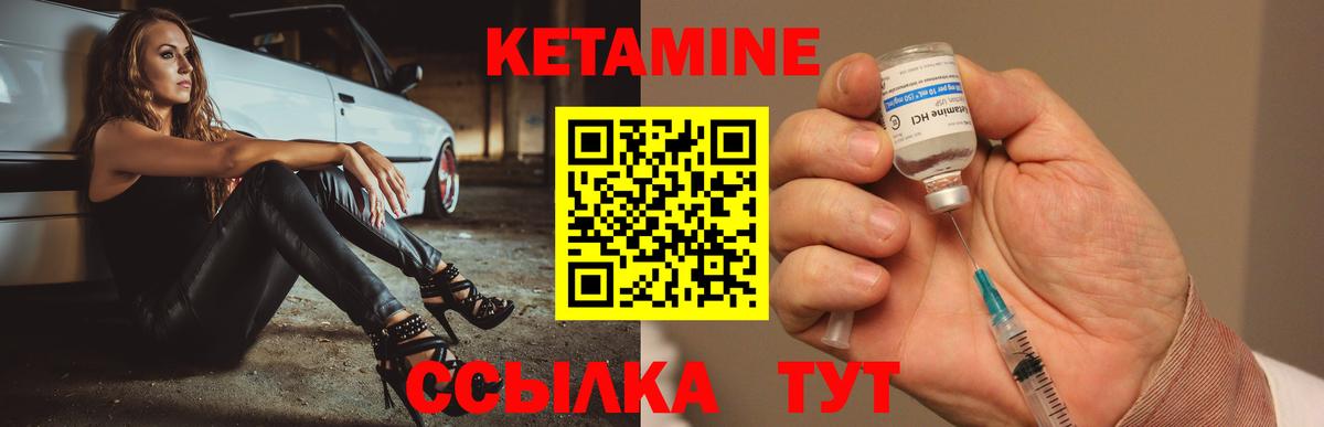 КЕТАМИН VHQ Реутов