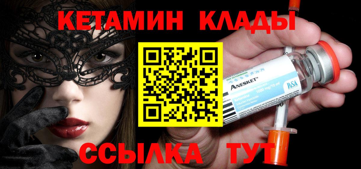 Кетамин ketamine  дарк нет какой сайт  Вход с VPN  Реутов  КЕТАМИН ketamine 
