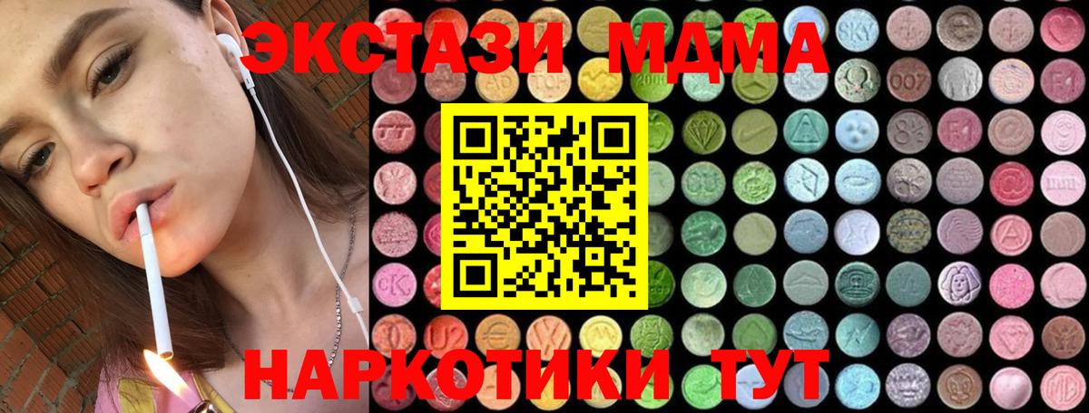 Реутов  MDMA Molly  МДМА VHQ  Вход с VPN 