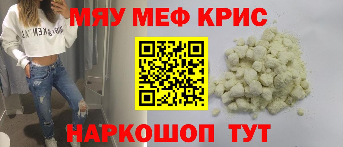 МЕФ mephedrone  Вход с VPN  Реутов  Мефедрон mephedrone 