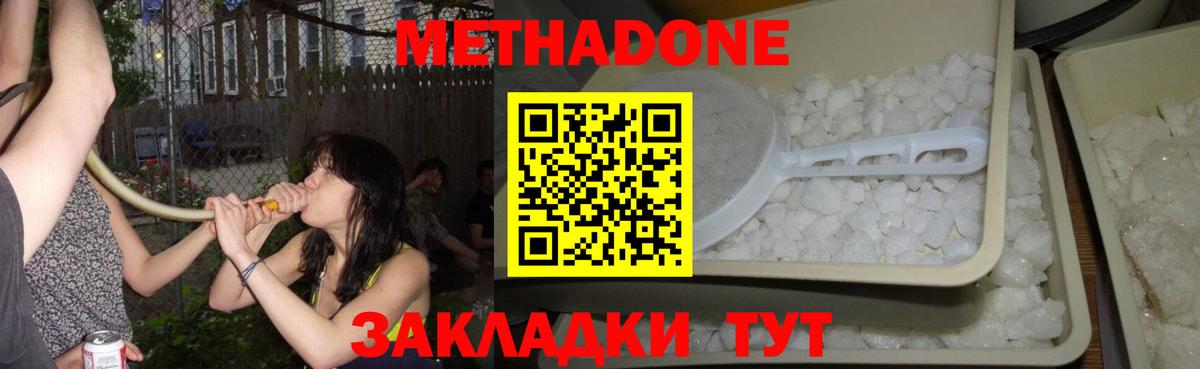 Реутов  Метадон methadone  Вход с VPN  МЕТАДОН methadone 