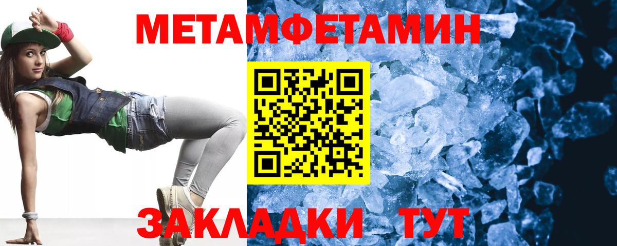 Метамфетамин пудра  Вход с VPN  Реутов 