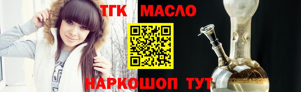 Дистиллят ТГК THC oil Реутов